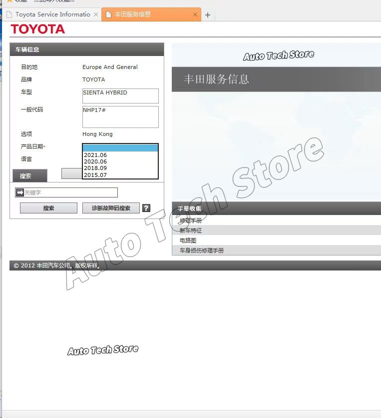 Workshop Tools Diagram - 2023年 トヨタ サービスマニュアル、整備マニュアル、配線図 自動車 車修理ツール 診断ツール