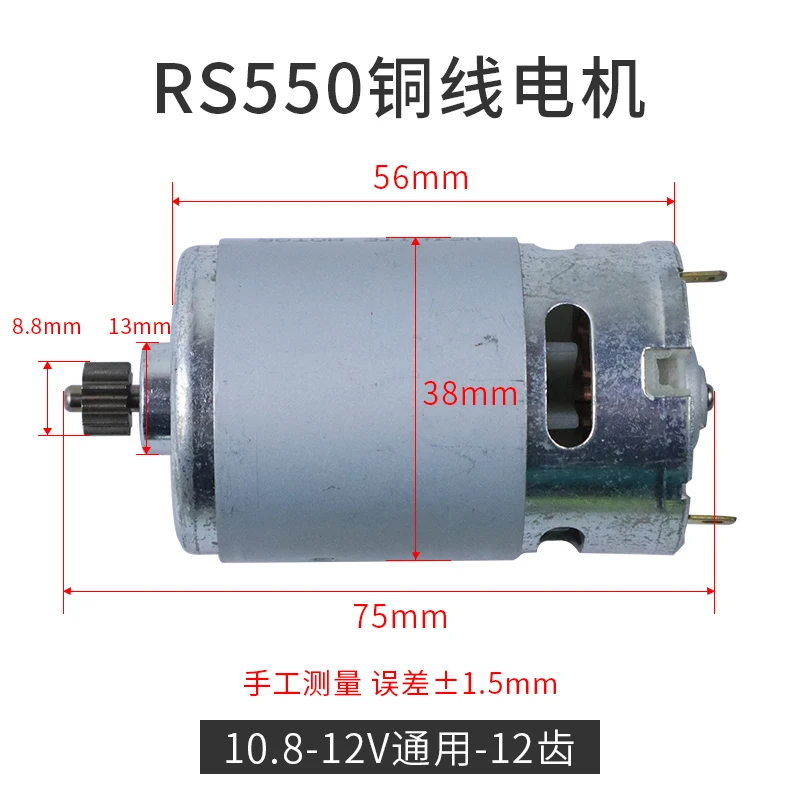 RS550 DCモーター 12/13歯 9.5mm ボッシュ - Bosch Drill Gsb 18V のレビューと価格